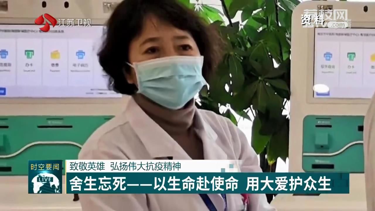 致敬英雄弘扬伟大抗疫精神舍生忘死以生命赴使命用大爱护众生