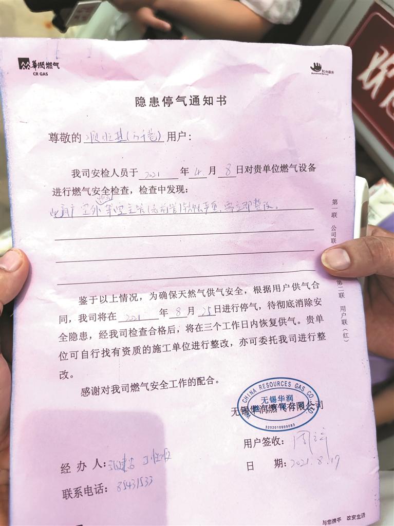 触目惊心:万千巷燃气管道严重锈蚀"最后通牒:25日前不整改将强制停