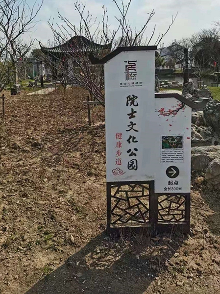 鸿山街道七房桥村因"一门六院士"远近闻名"全国文明村"全国乡村治理