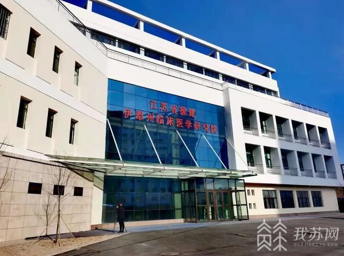 伊犁州臨床醫學研究院建立