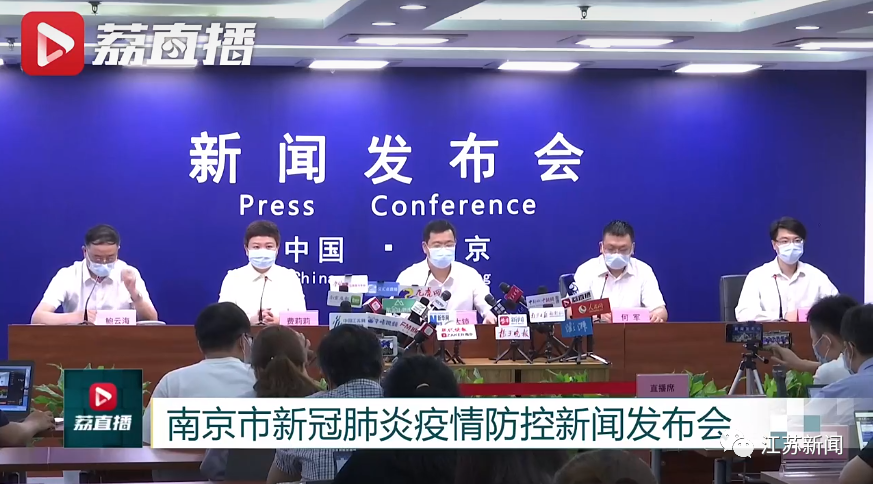 南京市人民政府新闻办公室召开第十六场南京新冠肺炎疫情防控新闻发布