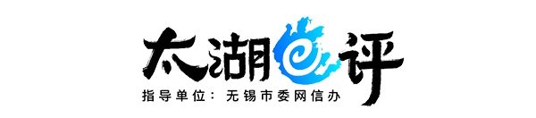 太湖e评logo